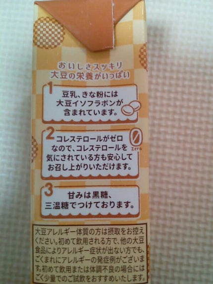 カロリミット/ファンケル/ボディサプリメントを使ったクチコミ(3枚目)