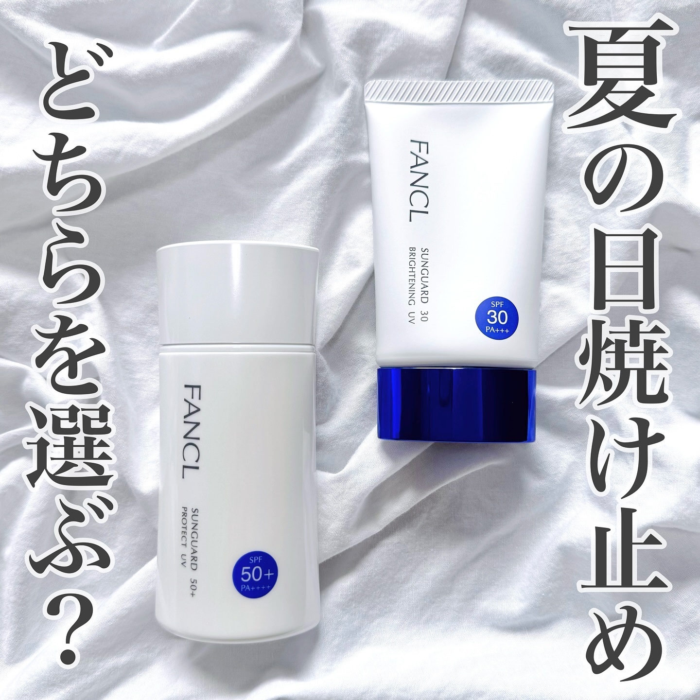 サンガード 30a ブライトニング UV/ファンケル/日焼け止めミルクを使ったクチコミ（1枚目）