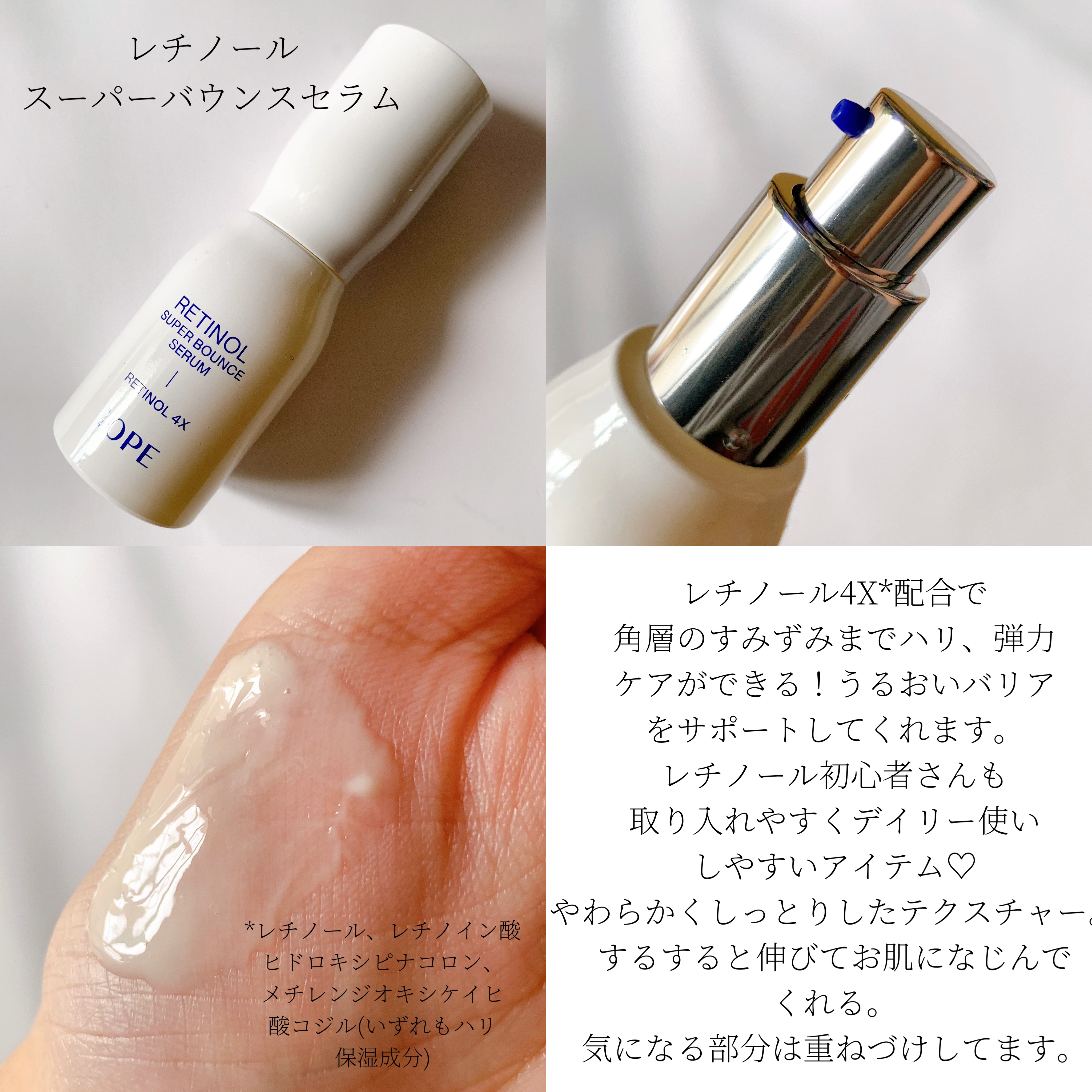 レチノール エキスパート0.1%/IOPE/美容液を使ったクチコミ（2枚目）