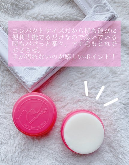 まとめ髪スティック レギュラー/マトメージュ/ヘアワックス・クリームを使ったクチコミ(3枚目)