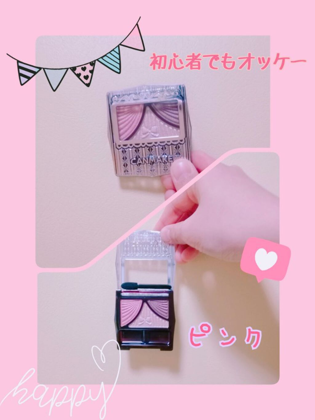 ジューシーピュアアイズ/キャンメイク/アイシャドウパレットを使ったクチコミ（1枚目）