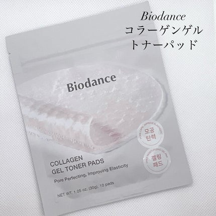 コラーゲンゲルトナーパッド/Biodance/トナーパッドを使ったクチコミ(1枚目)