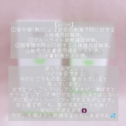 グリーンマイルドアップサンプラス/Dr.G/日焼け止めクリームを使ったクチコミ(5枚目)