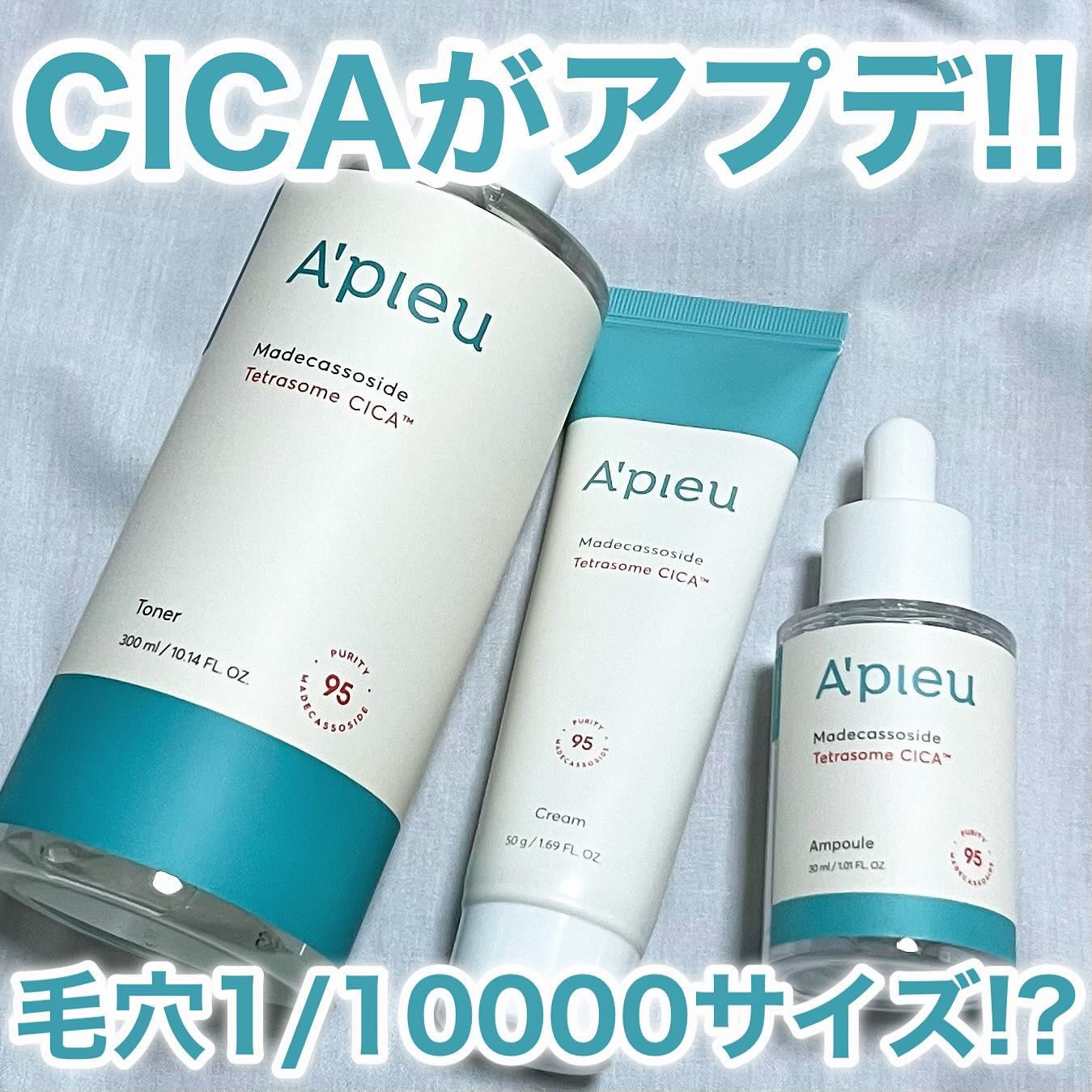 アピュー テトラソーム CICA美容液/A’pieu/美容液を使ったクチコミ（1枚目）