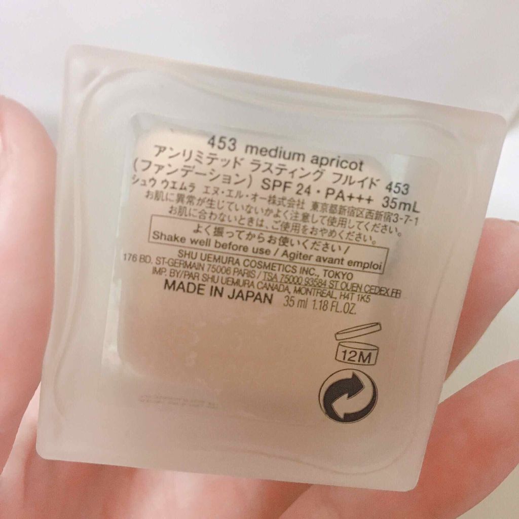 (旧)アンリミテッド ラスティング フルイド/shu uemura/リキッドファンデーションを使ったクチコミ(2枚目)