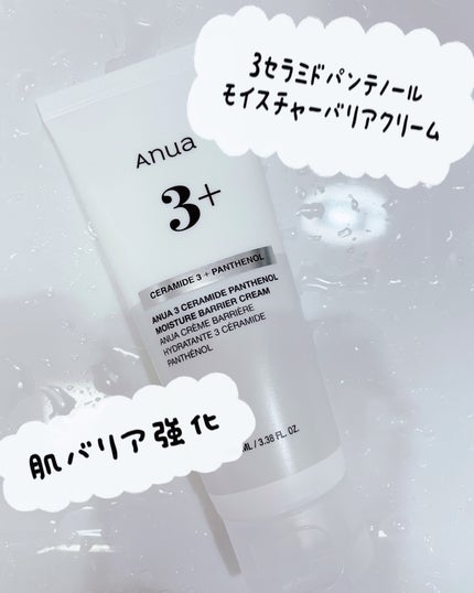 3セラミドパンテノールモイスチャーバリアクリーム/Anua/フェイスクリームを使ったクチコミ(1枚目)