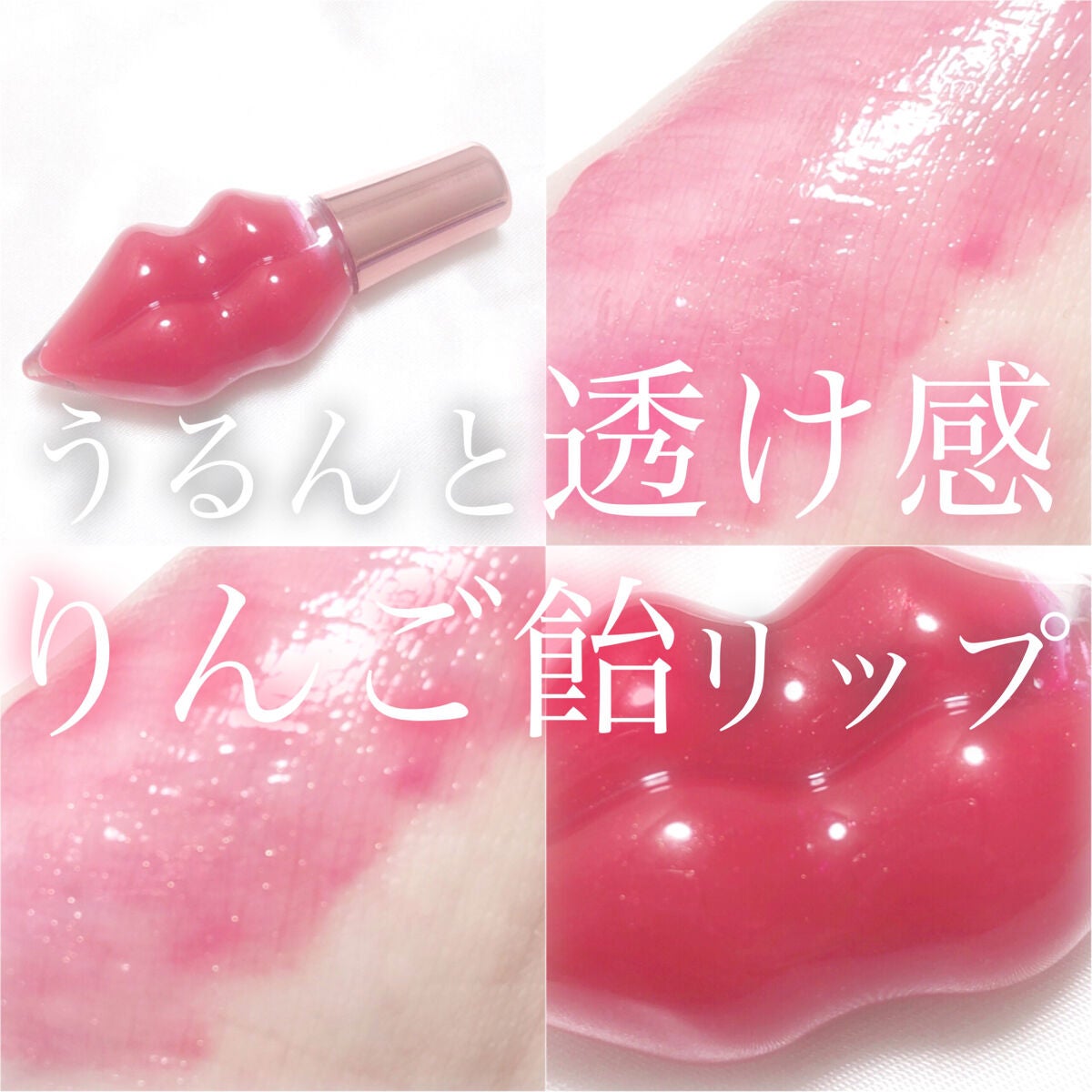 メルティーリップセラム/プランプピンク/リップグロスを使ったクチコミ(1枚目)