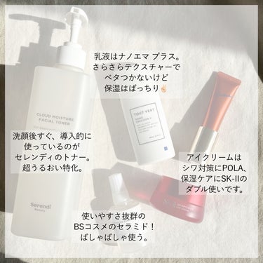 CLOUD MOISTURE FACIAL TONER/SERENDI BEAUTY/化粧水を使ったクチコミ（3枚目）