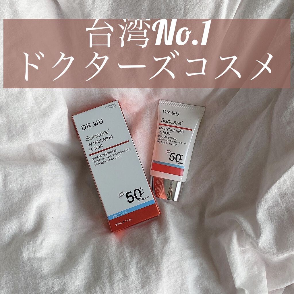 DR.WU サンスクリーン+  モイスト日焼け止め＜日焼け止め＞のクチコミ「台湾コスメも熱い🔥




♡DR.WU
サンスクリーン+  モイスト日焼け止め　


台湾N.....」（1枚目）