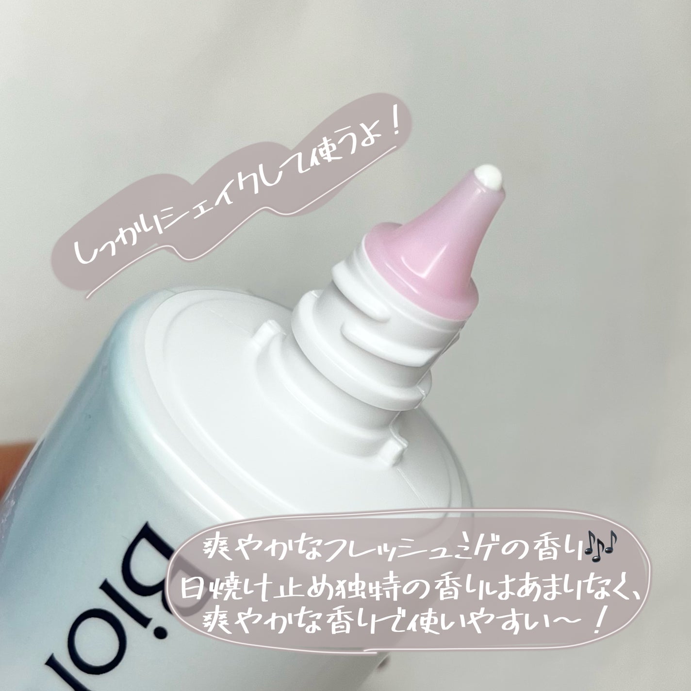 ビオレUV アクアリッチ アクアハイライトローション(水層ハイライトUV)/ビオレ/日焼け止めローションを使ったクチコミ(4枚目)