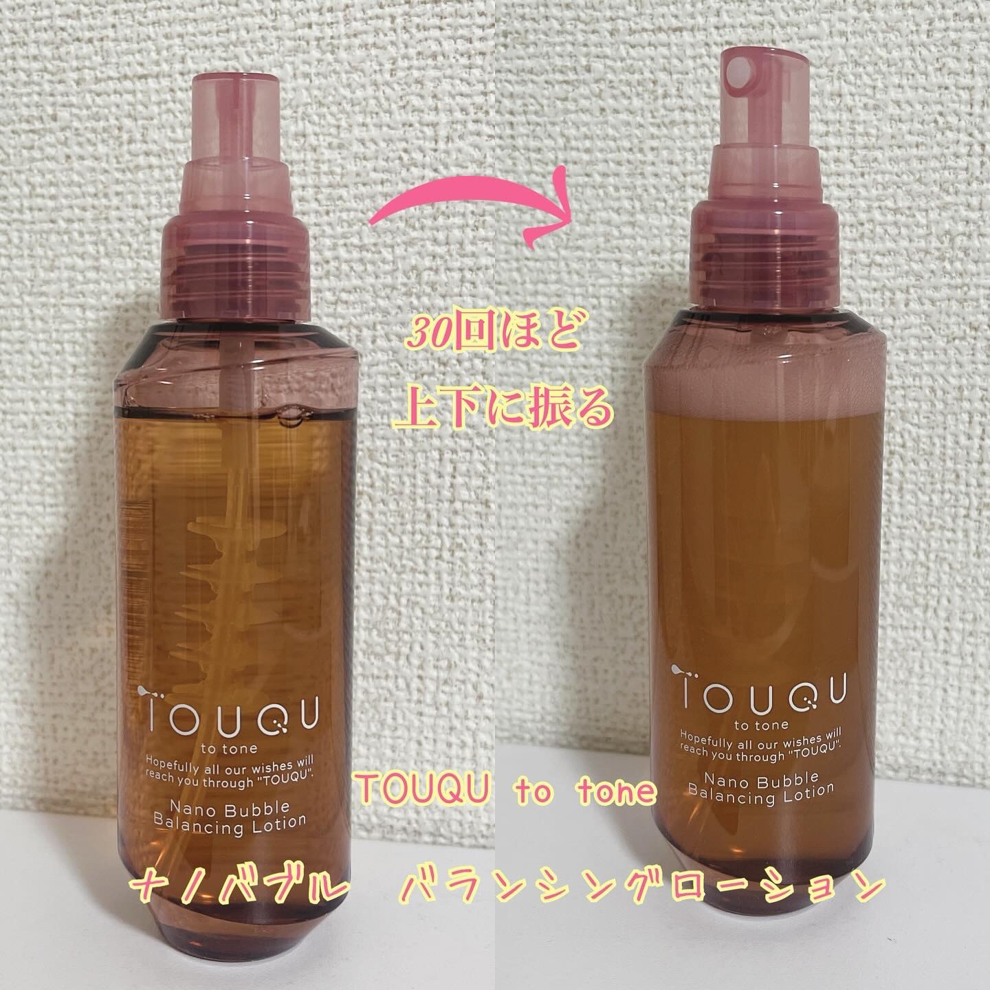 TOUQU to tone ナノバブル バランシングローション/TOUQU to tone/化粧水を使ったクチコミ（2枚目）