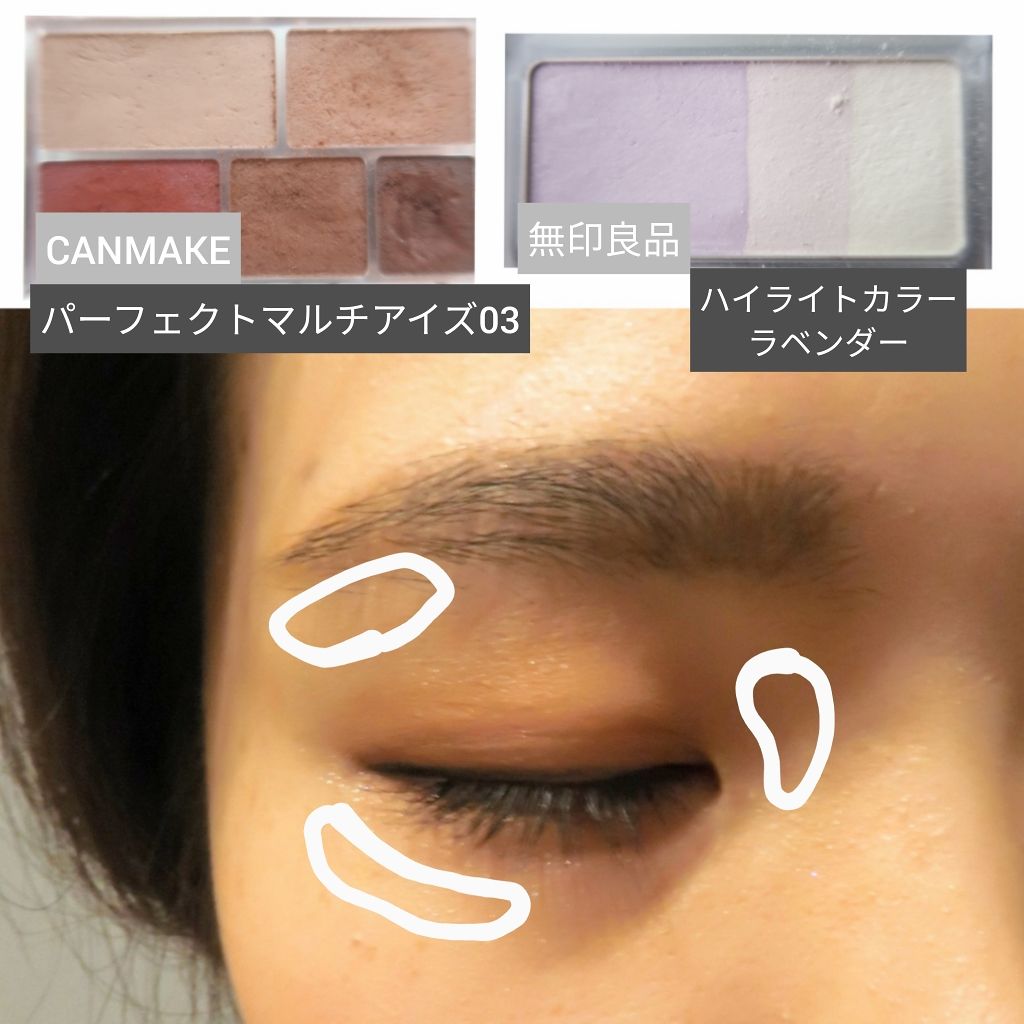 ハイライトカラー・ラベンダー ラベンダー/無印良品/パウダーハイライトを使ったクチコミ（2枚目）