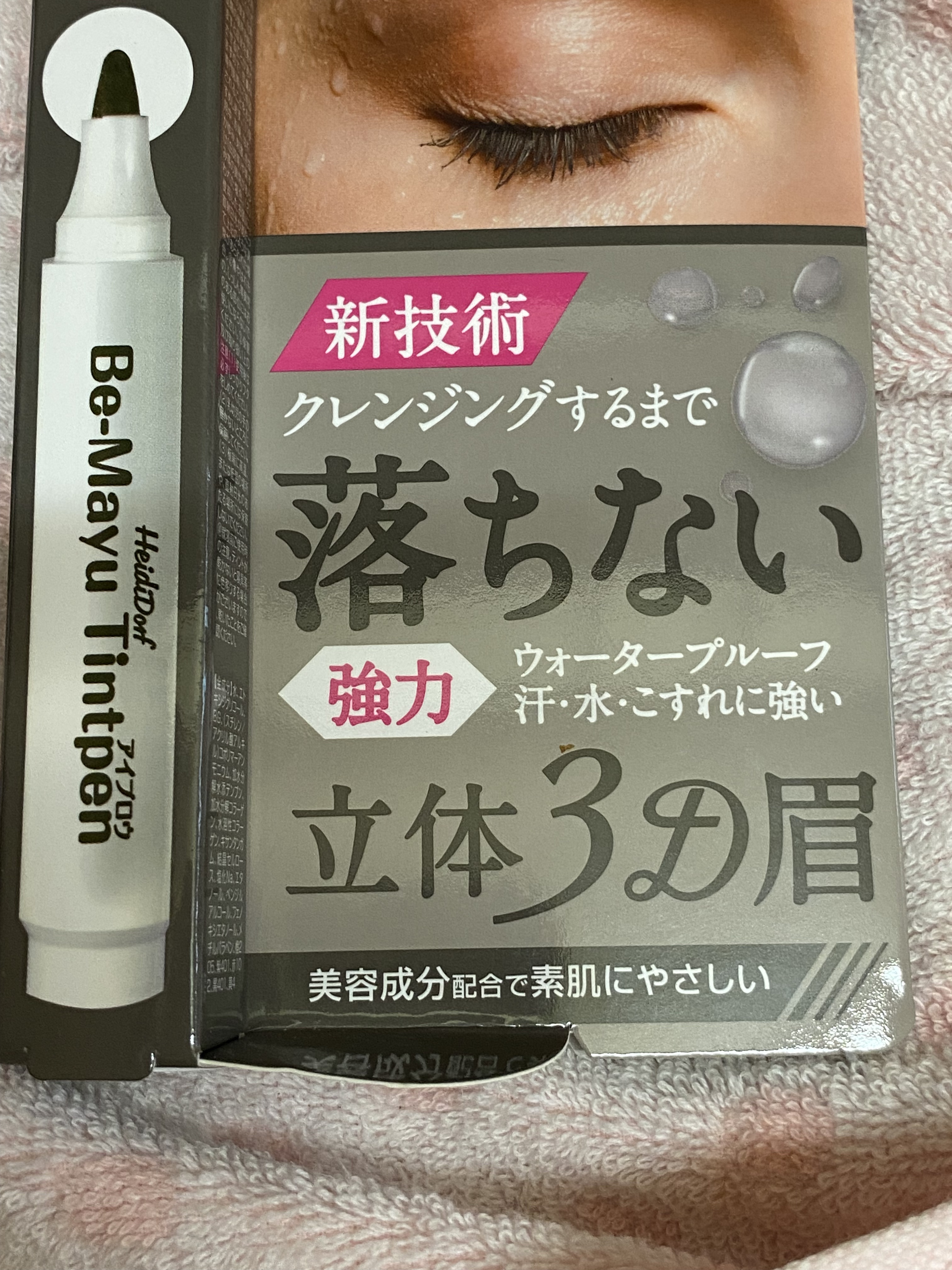 ビーマユ ティント ペン/ハイジドルフ/眉ティントを使ったクチコミ（3枚目）