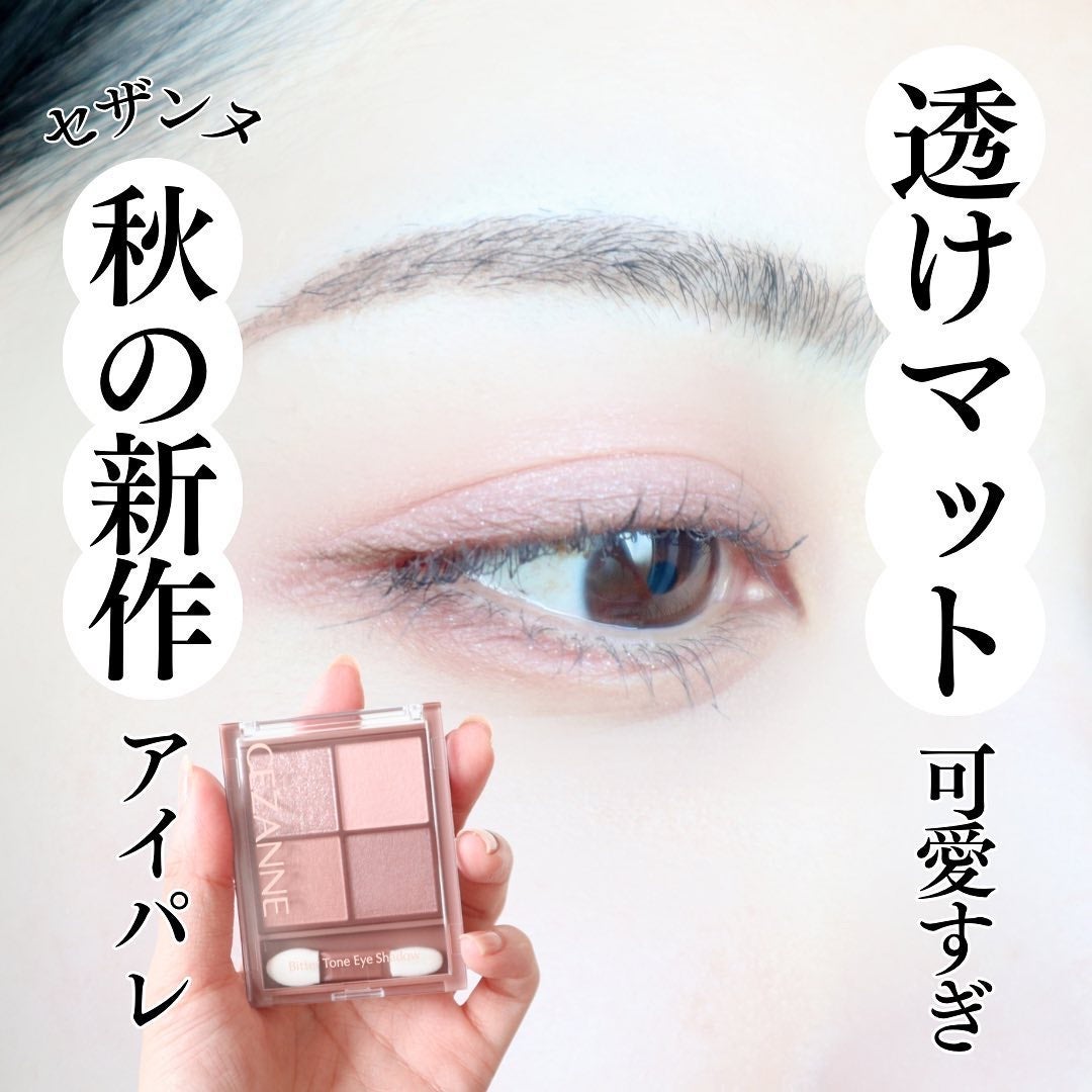 ビタートーンアイシャドウ/CEZANNE/パウダーアイシャドウを使ったクチコミ(1枚目)