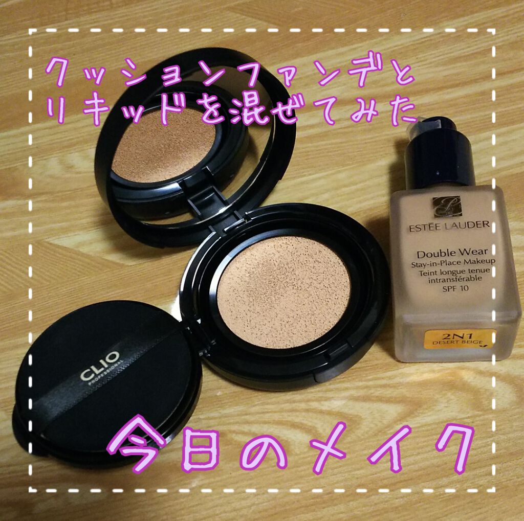 ダブル ウェア ステイ イン プレイス メークアップ /ESTEE LAUDER/リキッドファンデーションを使ったクチコミ(1枚目)