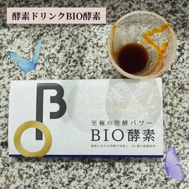 バイオサプリ BIO酵素のクチコミ「酵素ドリンクBIO酵素 野草酵素原液100% ファスティングをしています🤍

ナチュラルで飲み.....」（1枚目）