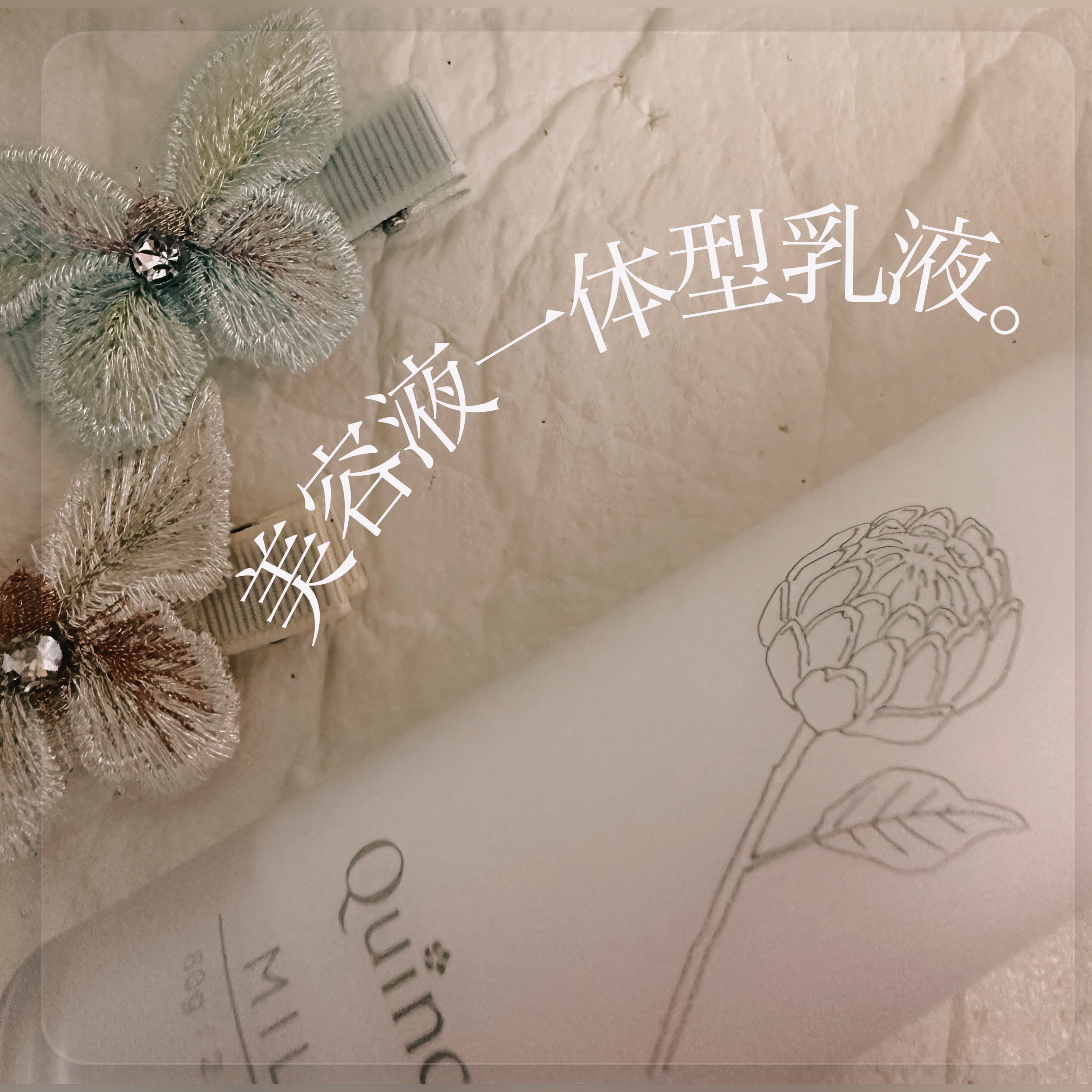 クインス ミルク/Quince/乳液を使ったクチコミ（2枚目）