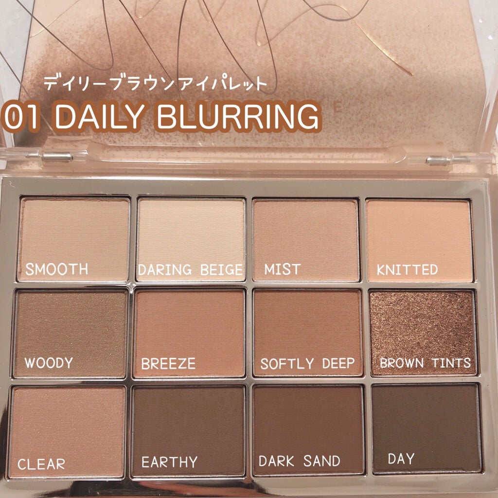 ソフトブラーリングアイパレット/wakemake/アイシャドウパレットを使ったクチコミ(5枚目)