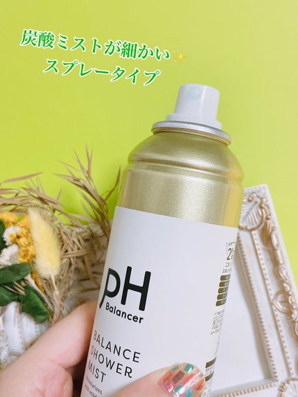 ピーエイチバランサー バランスシャワーミスト/pdc/ミスト状化粧水を使ったクチコミ(3枚目)