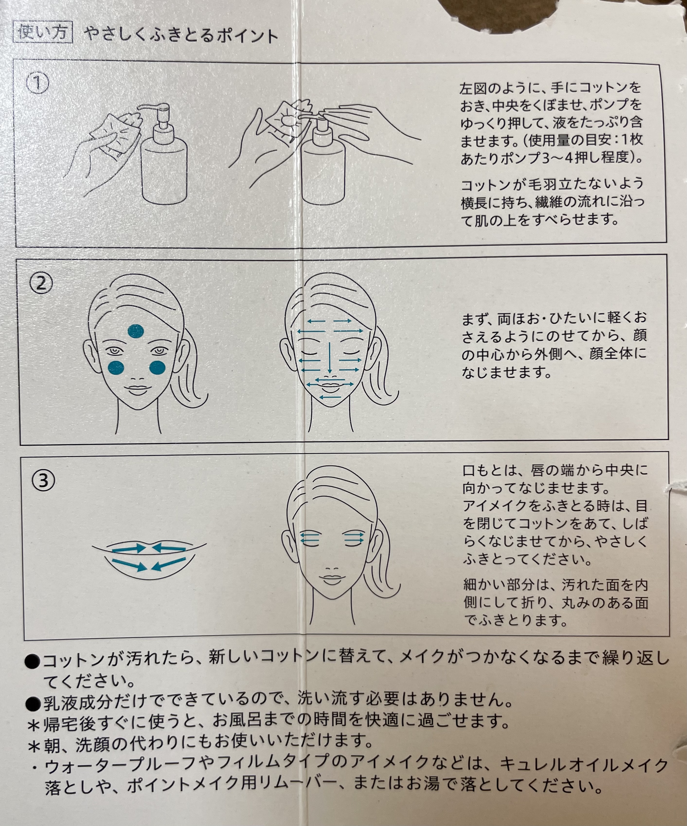 シルコットなめらか仕立て/シルコット/コットンを使ったクチコミ（3枚目）
