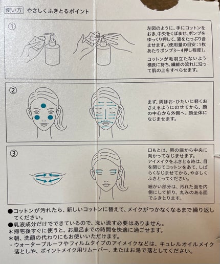 シルコットなめらか仕立て/シルコット/コットンを使ったクチコミ(3枚目)