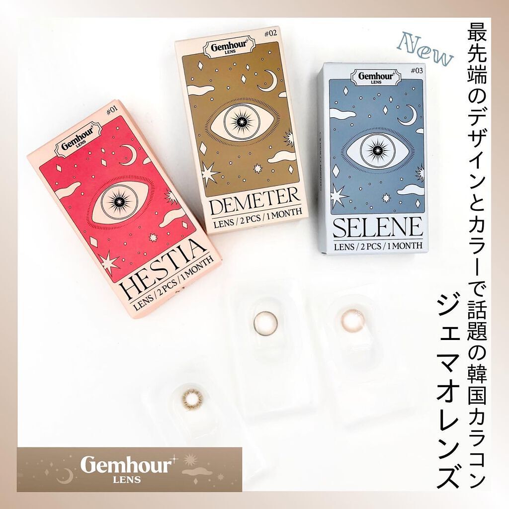 DEMETER/Gemhour lens/カラーコンタクトレンズを使ったクチコミ（2枚目）