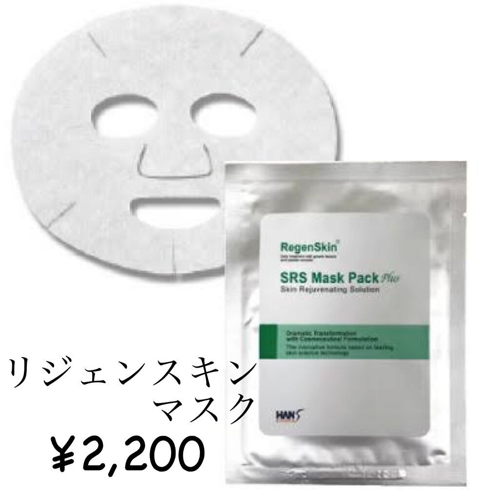 Honk❁ on LIPS 「20歳前半の女がニキビに悩まされすぎてダーマペン受けてみた。こ..」(4枚目)