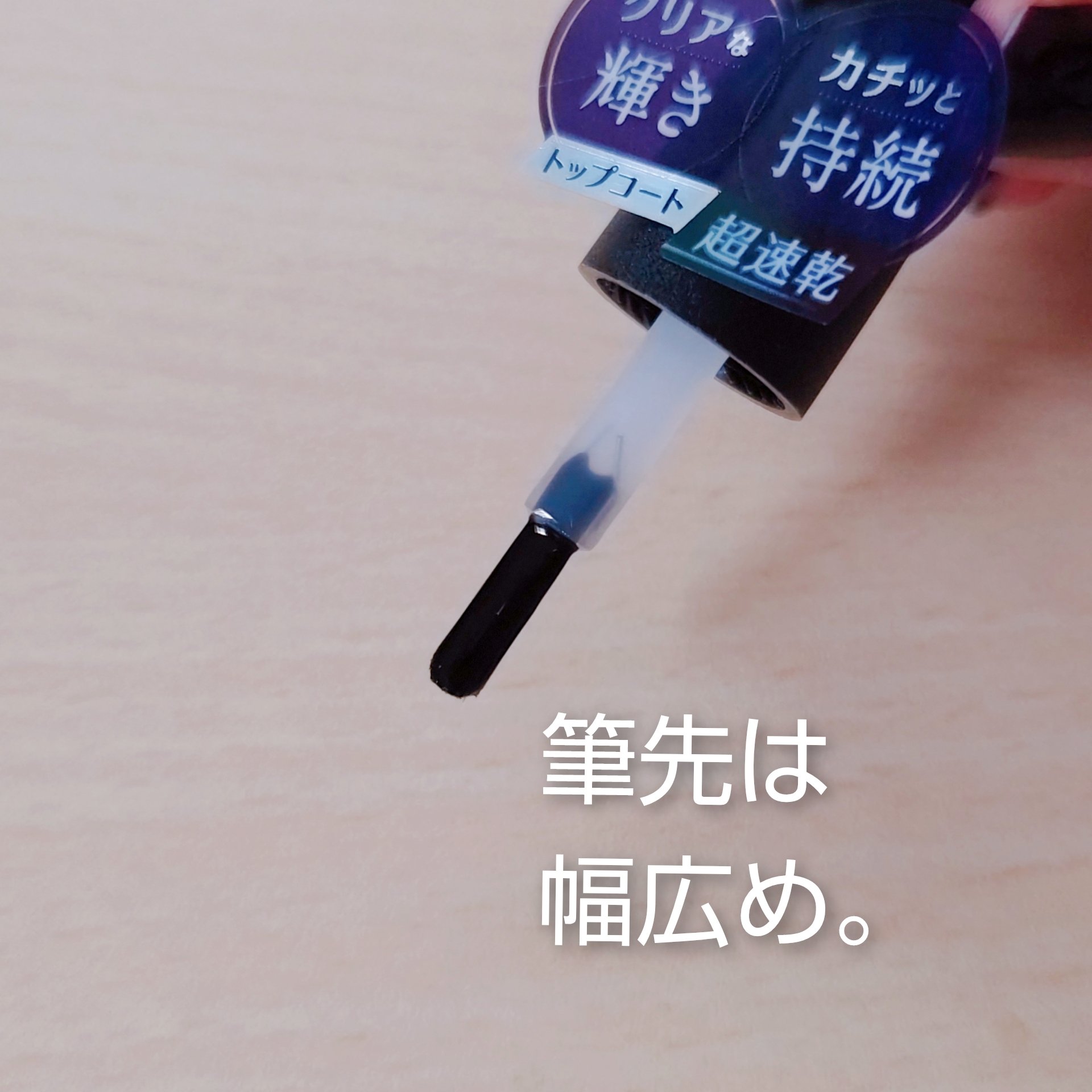 ディーアップ クリスタルクリア トップコート/D-UP/ネイルトップコートを使ったクチコミ（2枚目）