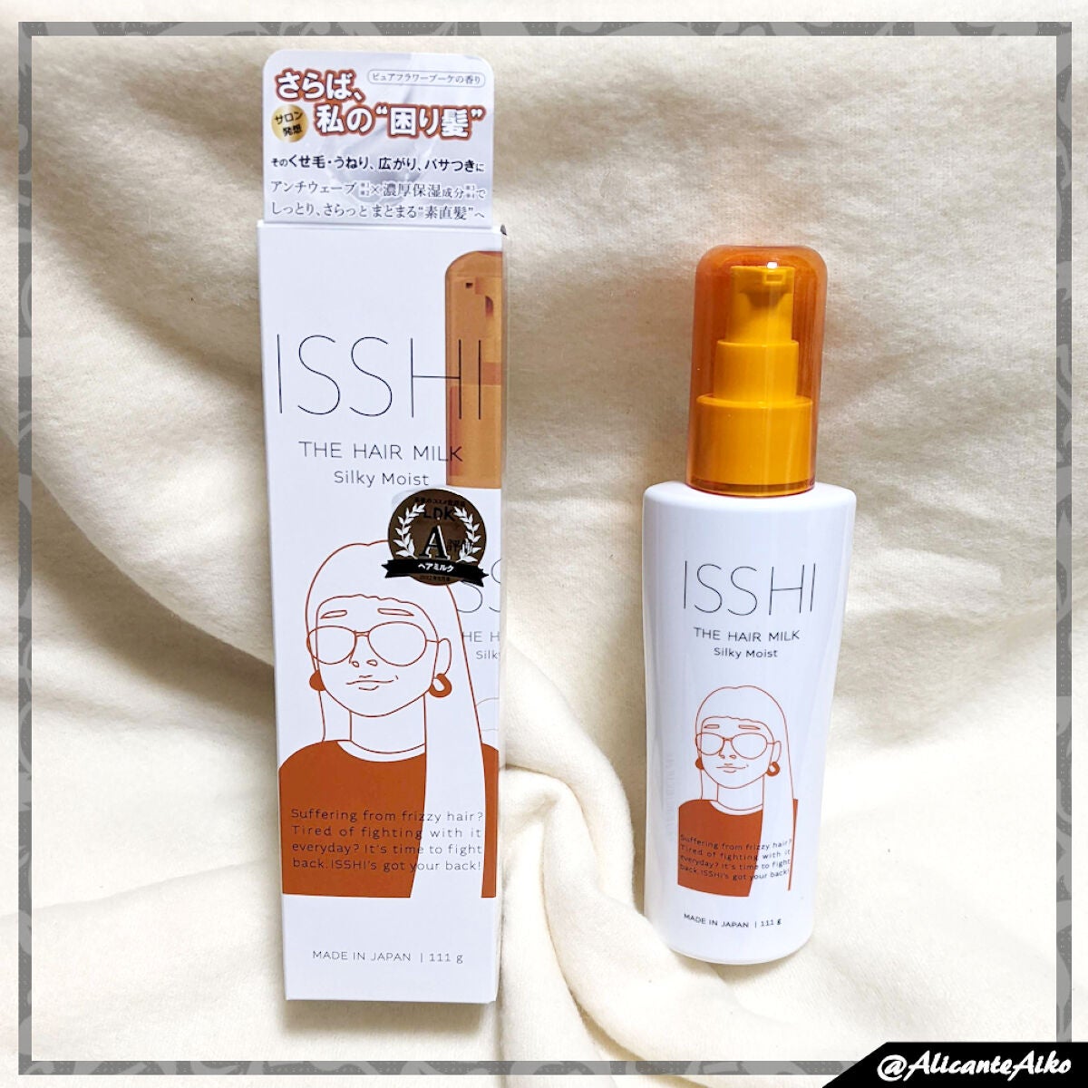 イッシ ザ ヘアミルク シルキーモイスト( ピュアフラワーブーケ)/ISSHI/アウトバストリートメントを使ったクチコミ(4枚目)