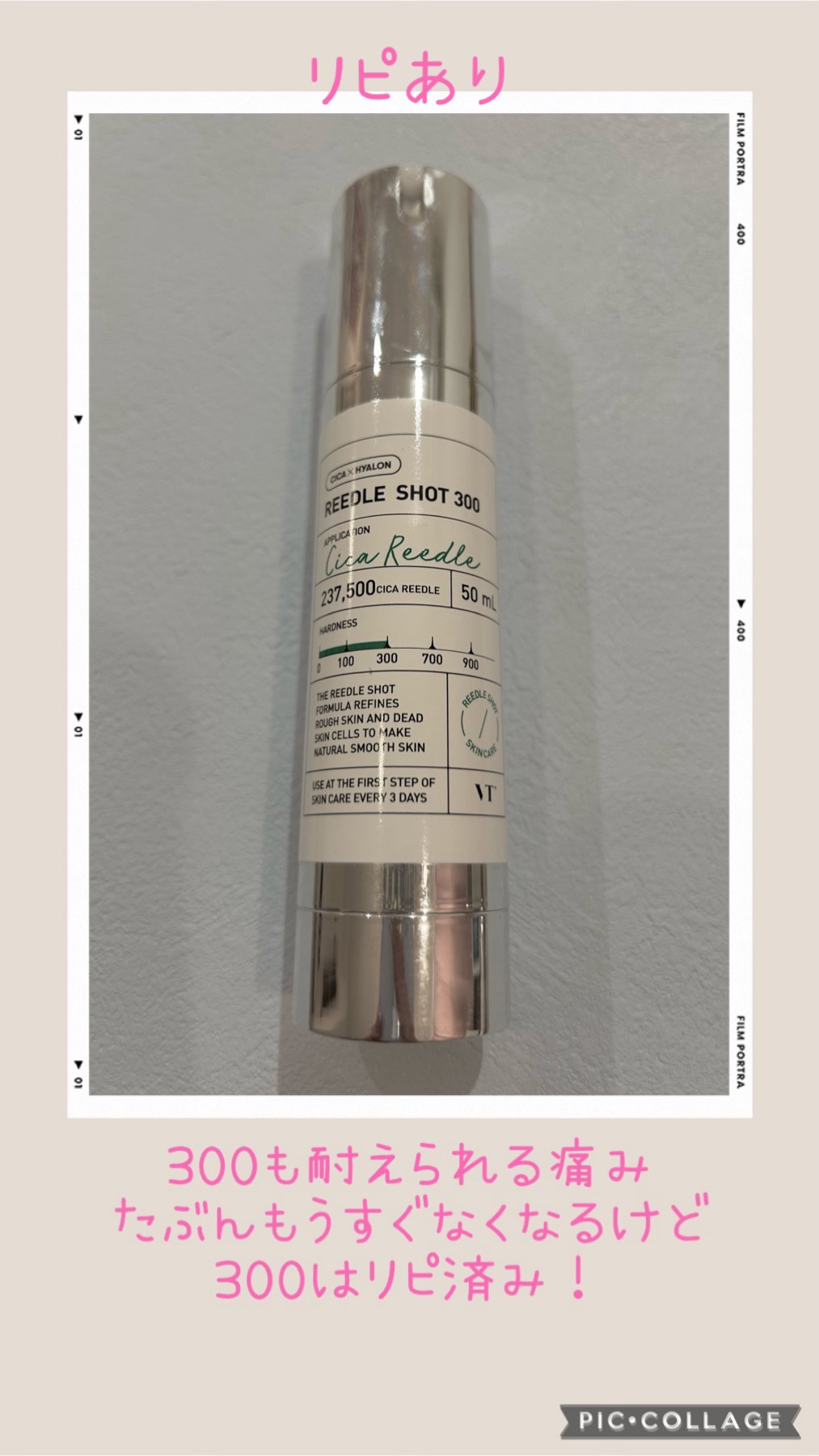 リードルショット700/VT/美容液を使ったクチコミ（3枚目）