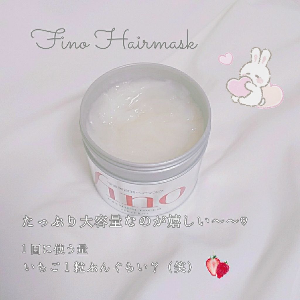 フィーノ プレミアムタッチ 濃厚美容液ヘアマスク/フィーノ/ヘアマスク・ヘアパックを使ったクチコミ(2枚目)