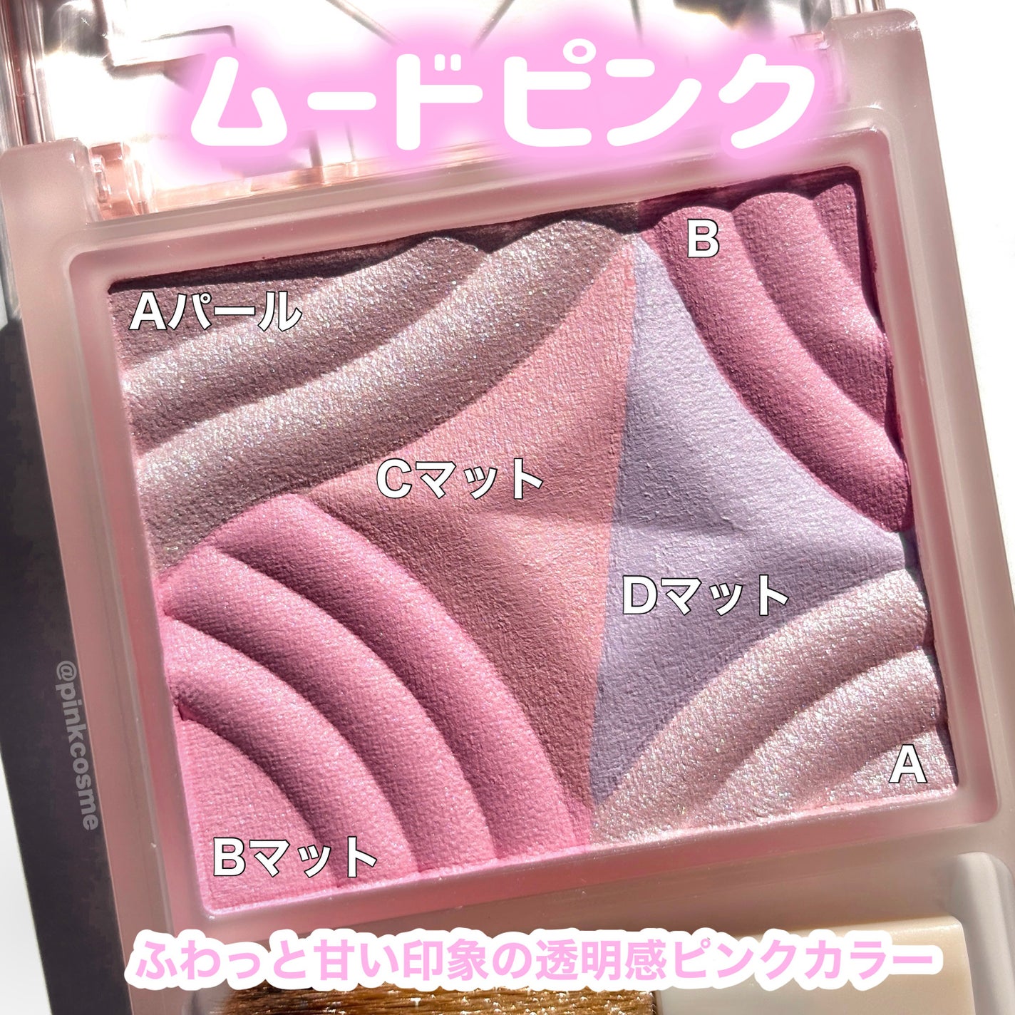 ブレンドカラーチーク/CEZANNE/チークを使ったクチコミ(5枚目)