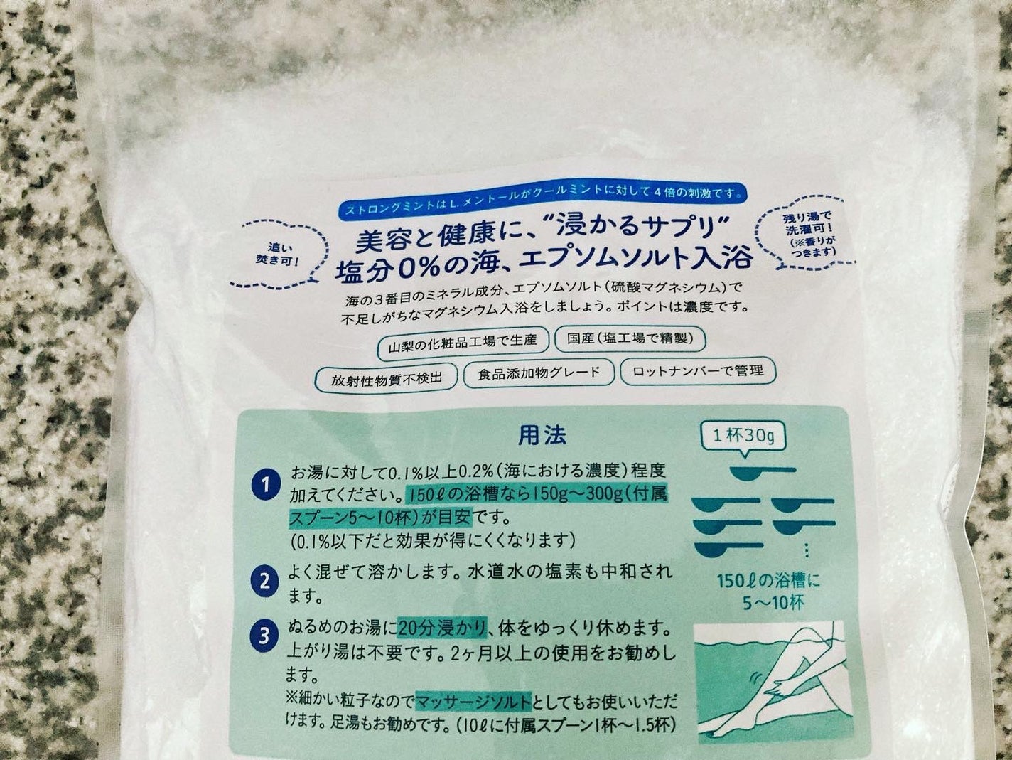 シークリスタルス エプソムソルト ストロングミント/sea crystals/無機塩系入浴剤を使ったクチコミ(3枚目)