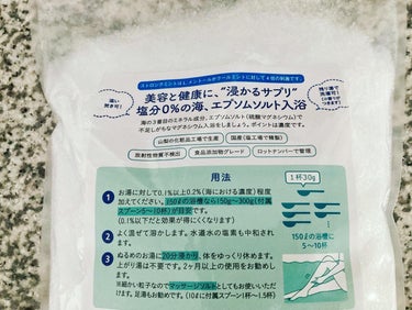 シークリスタルス　エプソムソルト ストロングミント/sea crystals/入浴剤を使ったクチコミ（3枚目）