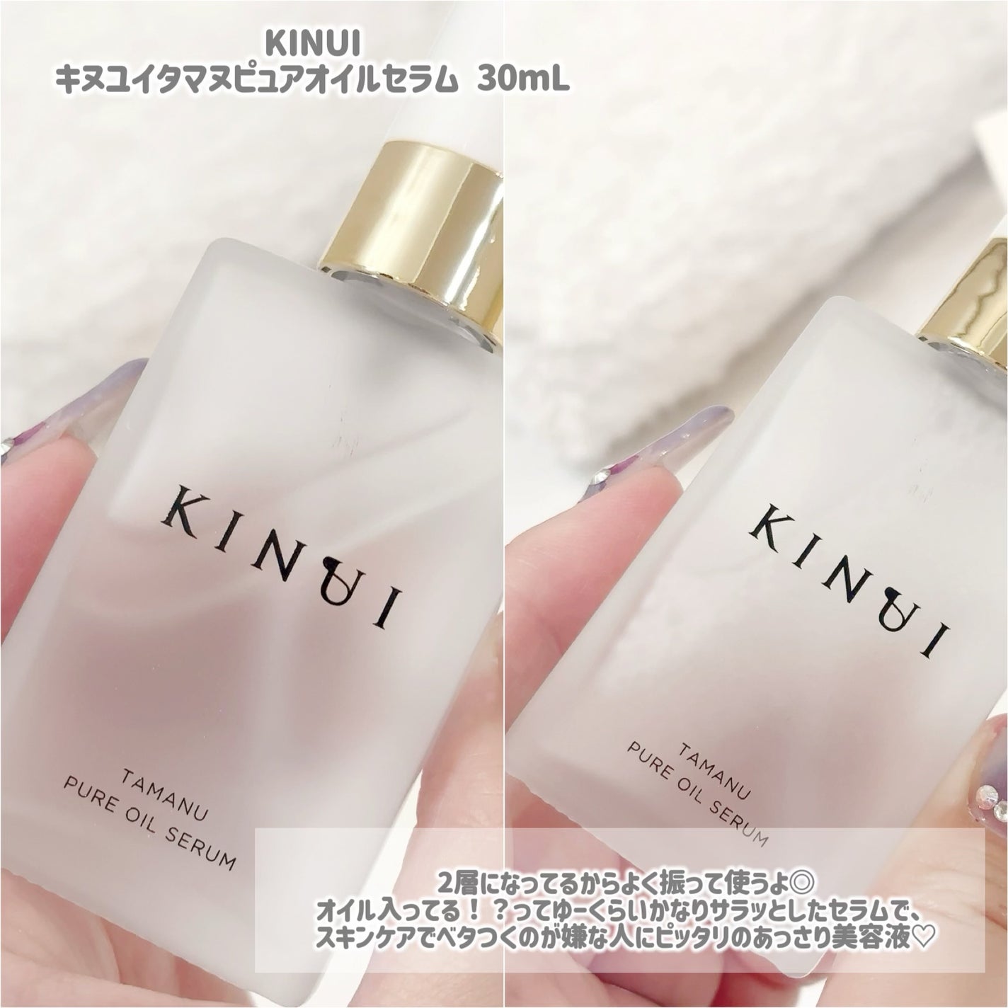 KINUI タマヌピュアオイルセラム/KINUI/美容液を使ったクチコミ(3枚目)