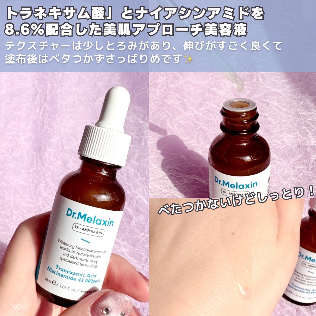 TX-Cream/Dr.Melaxin/フェイスクリームを使ったクチコミ(3枚目)