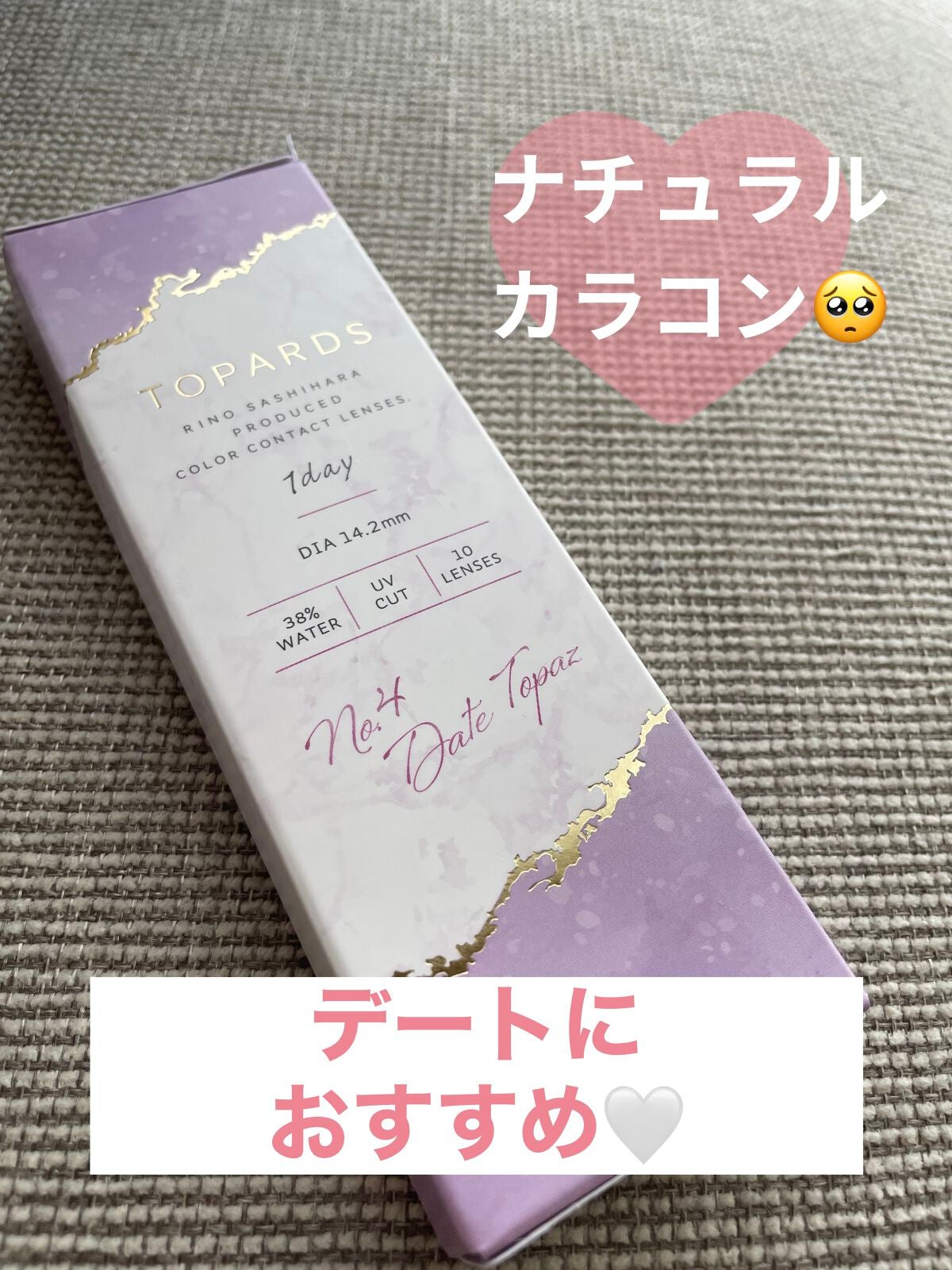 TOPARDS 1day/TOPARDS/ワンデー(1DAY)カラコンを使ったクチコミ(1枚目)