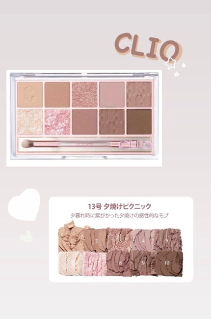 プロ アイ パレット/CLIO/アイシャドウパレットを使ったクチコミ(1枚目)