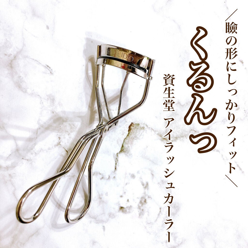 アイラッシュカーラー /SHISEIDO/ビューラーを使ったクチコミ(1枚目)