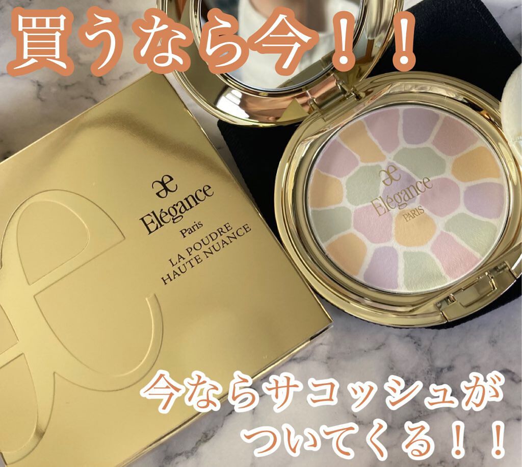 ラ プードル オートニュアンス/Elégance/プレストパウダーを使ったクチコミ(1枚目)