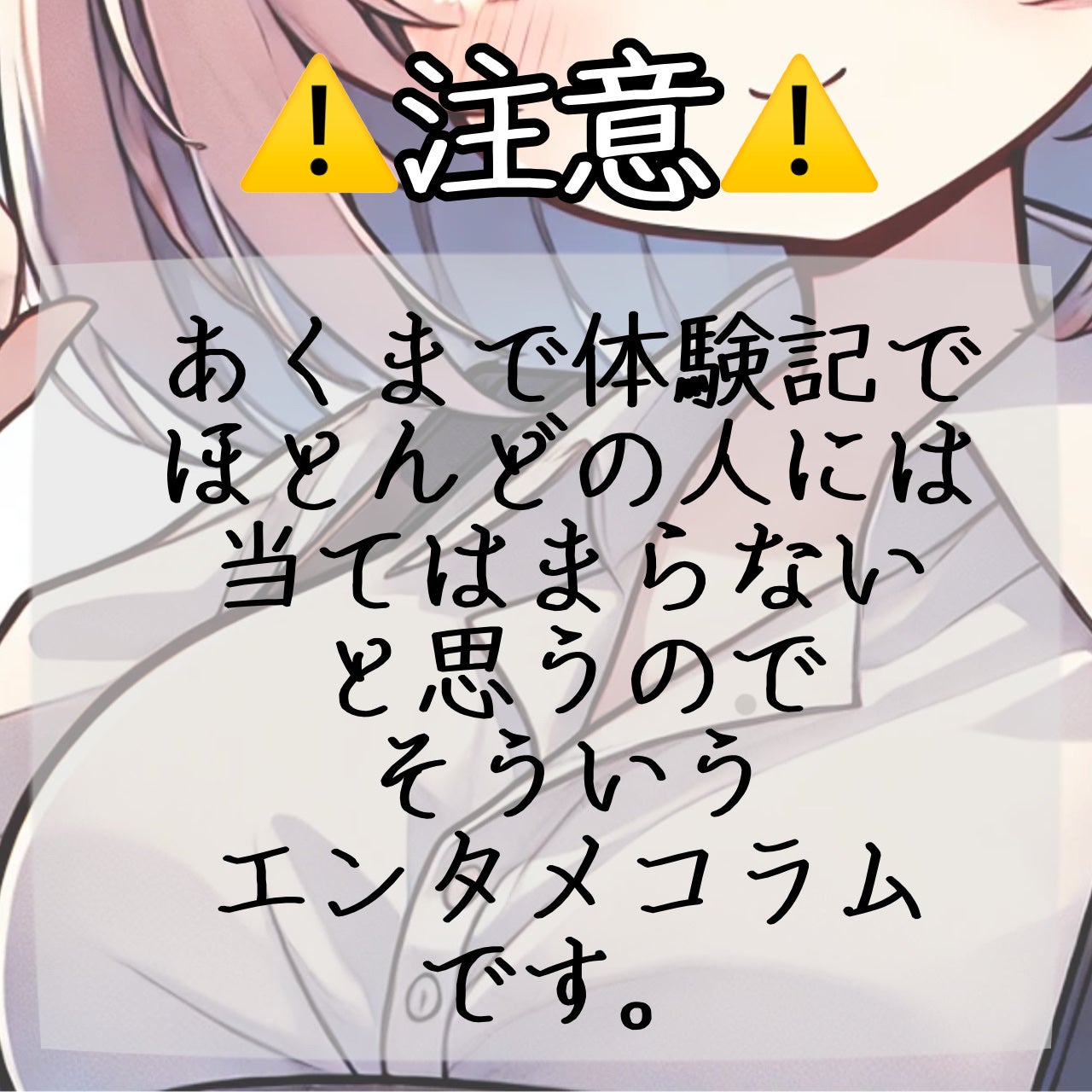 らんしゃん@フォロバ♥️ on LIPS 「【真似厳禁】高校の3年間で7カップ上がった人参考にしちゃいけな..」(2枚目)