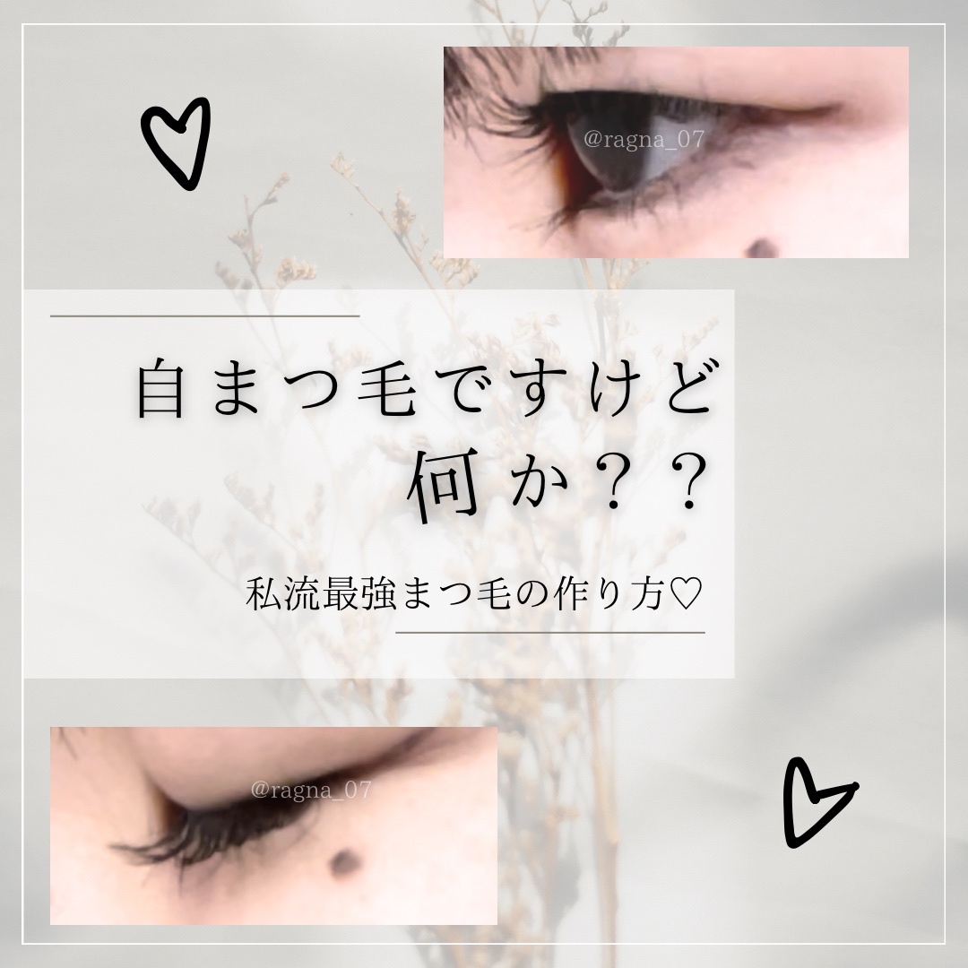 クイックラッシュカーラー/キャンメイク/マスカラ下地を使ったクチコミ（1枚目）