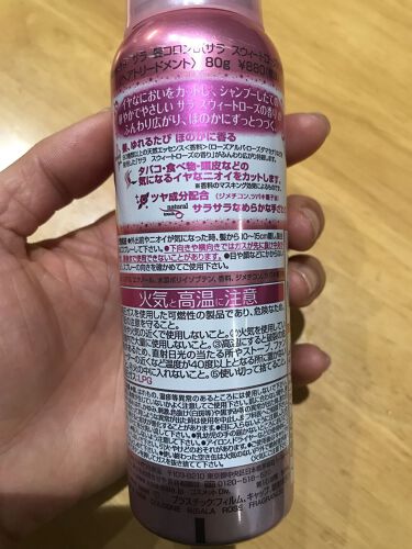 日本に Sala サラsrの香り スウィートローズの香り 髪コロンa サラ スタイリング剤 Www We Job Com