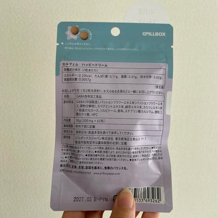 HAPPY DREAM (ハッピードリーム)/SELFEM/健康サプリメントを使ったクチコミ(4枚目)