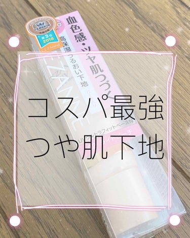 ⭐️超乾燥肌の強い味方！
⭐️高保湿！うるおい！！！
⭐️7種の潤い成分が配合されてます◎
⭐️しっかり肌補正！
⭐️SPF36 PA++

出すところが細くで出す量も調整できる😊

なんと言っても安い