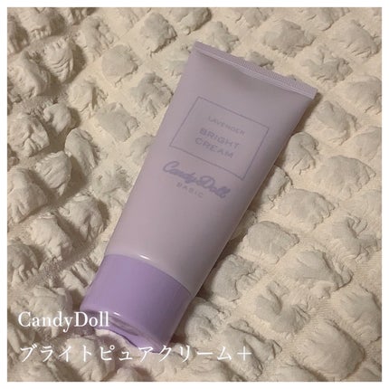 ブライトピュアクリーム+/CandyDoll/日焼け止めクリームを使ったクチコミ(1枚目)