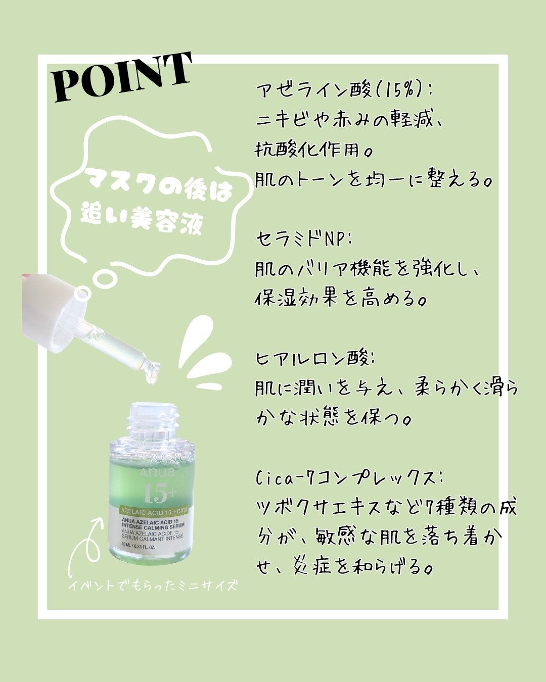 omatsuð£ on LIPS ã.......Anuaã®ããã¯ã䜿ãç¶ããŠã¿ããç§ã®èã«ãã£ãŠ..ãïŒ3æç®ïŒ