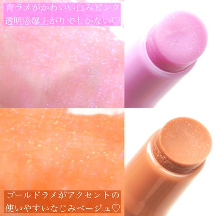 ハニーメルティングリップ/ネイチャーリパブリック/口紅を使ったクチコミ(4枚目)