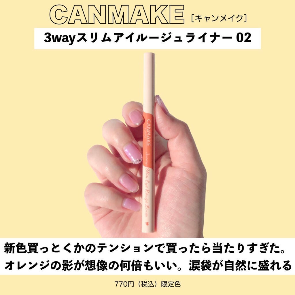 クリームチーク/キャンメイク/ジェル・クリームチークを使ったクチコミ(8枚目)