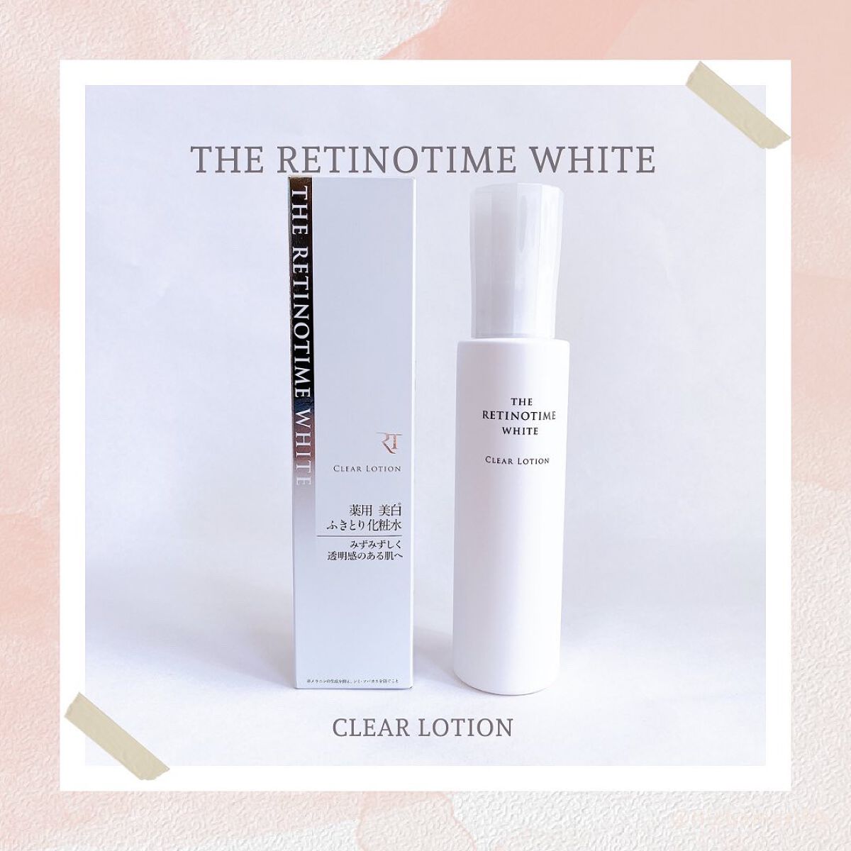 ホワイト クリアローション/ザ・レチノタイム/化粧水を使ったクチコミ(1枚目)